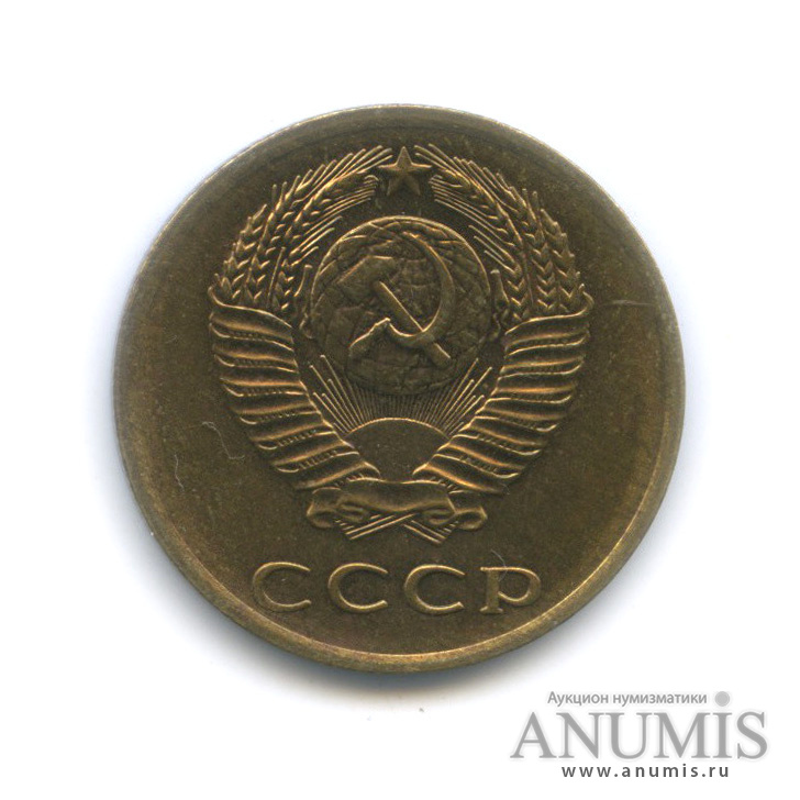 3 копейки 1971