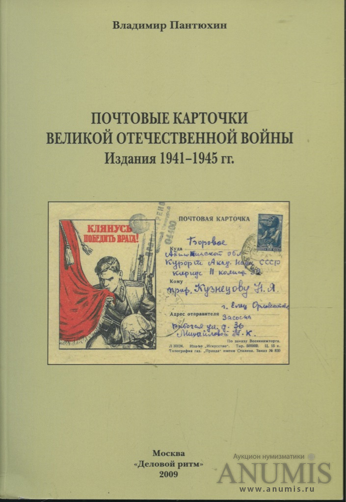 Купить Книгу Почтой В России