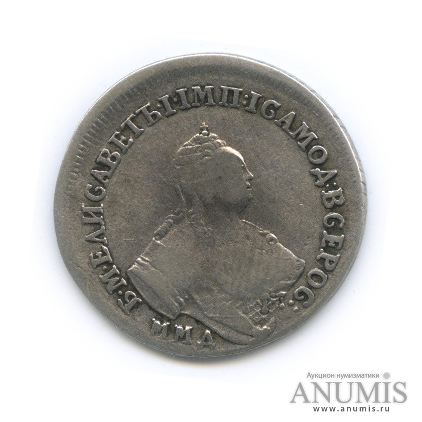 Полуполтинник (25 копеек) 1756 ММД МБ — (25 копеек) - Портрет Елизаветы
