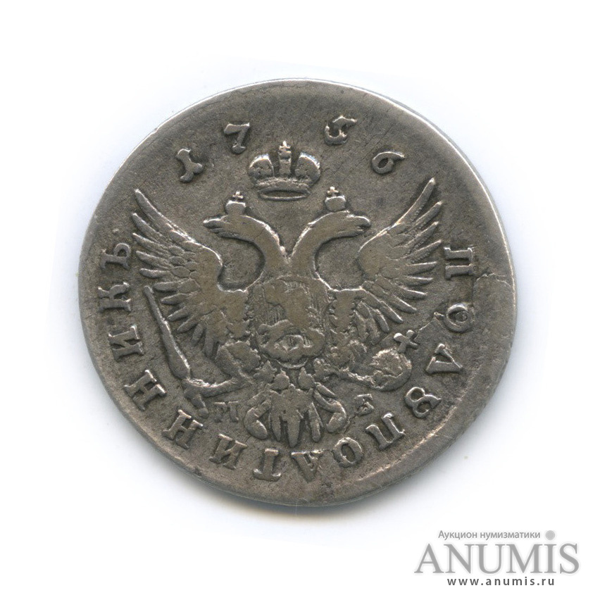 Полуполтинник (25 копеек) 1756 ММД МБ — (25 копеек) - Портрет Елизаветы