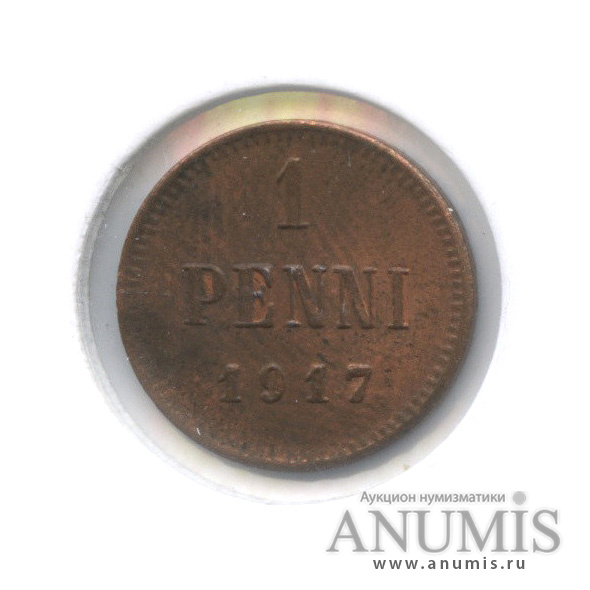 1 пенни 1917 — Для Финляндии. Орел (в холдере)