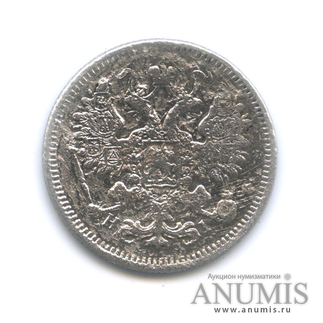 15 копеек 1870 СПБ НI — Новый орел (Новый орел)