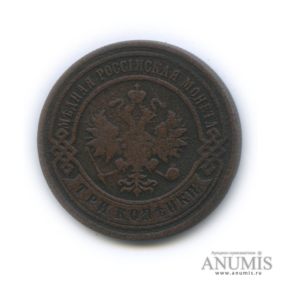 Серебряная монета рубль 1878 год фото гурта. Медная монета 1878 года. Пени-001. 1 рубль 1877 гурт. 1878 сколько лет.