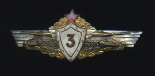 Знак «Классность», 3-й класс (эмаль, тяжелый)
