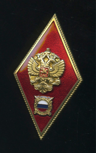Знак «Академия МВД»
