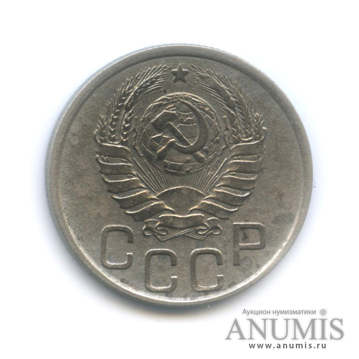 20 копеек 1941 А — Венок 11 лент. л/c: Звезда плоская (л/c: Звезда плоская)
