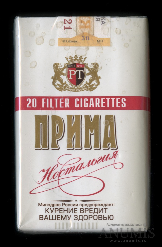 Сигареты погарской фабрики