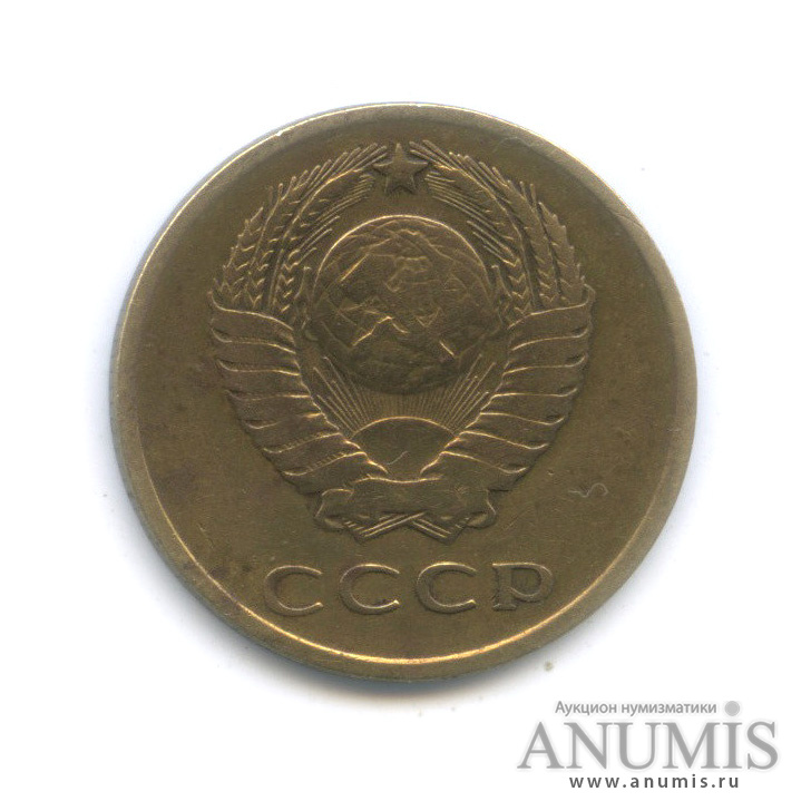 3 копейки 1966