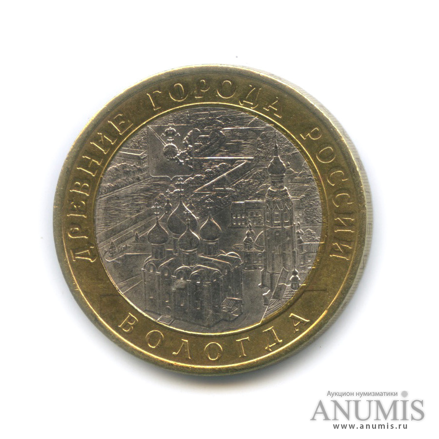 10 рублей 2007 СПМД — Вологда (XII в.)
