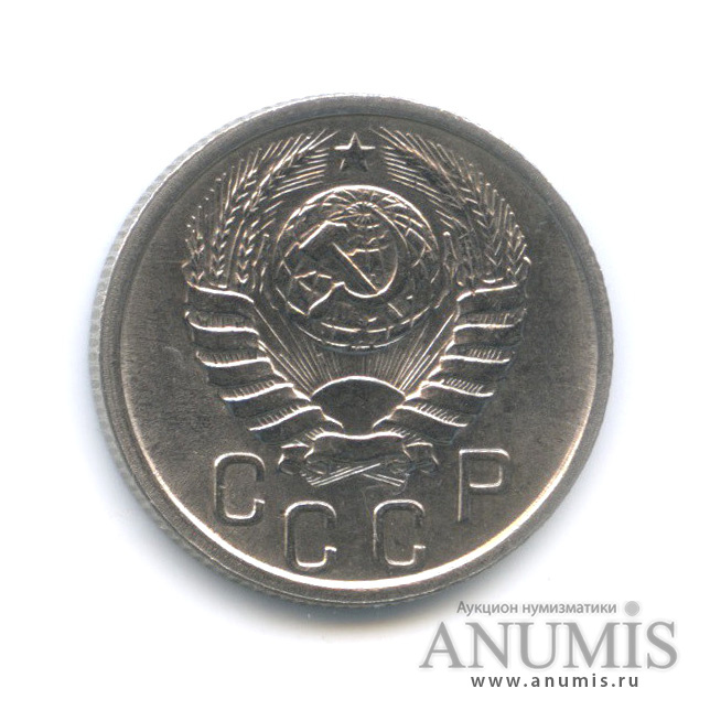 15 копеек 1940 — Венок 11 лент