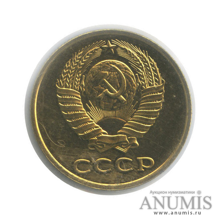 3 копейки 1989 — В запайке