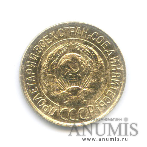 1 копейка 1926