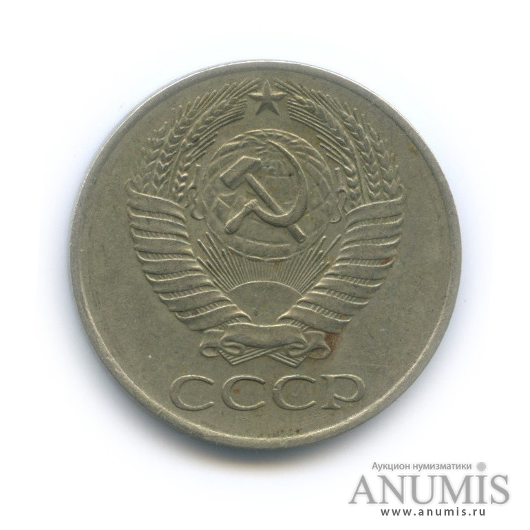 50 копеек 1961