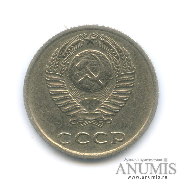 20 копеек 1977 — Л/с штемпеля 3 коп 1973, вогнутые ленты (л/с штемпеля 3 коп.)