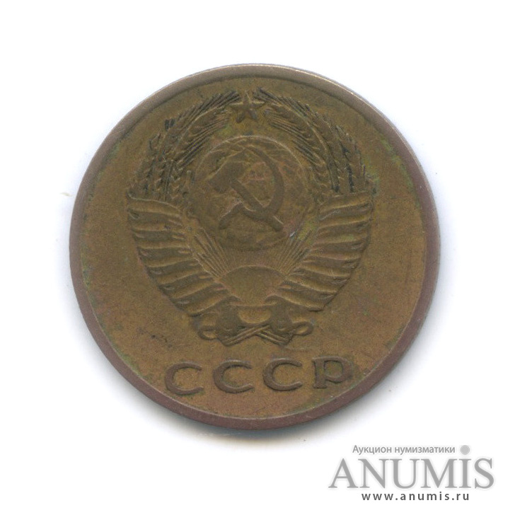 3 копейки 1968
