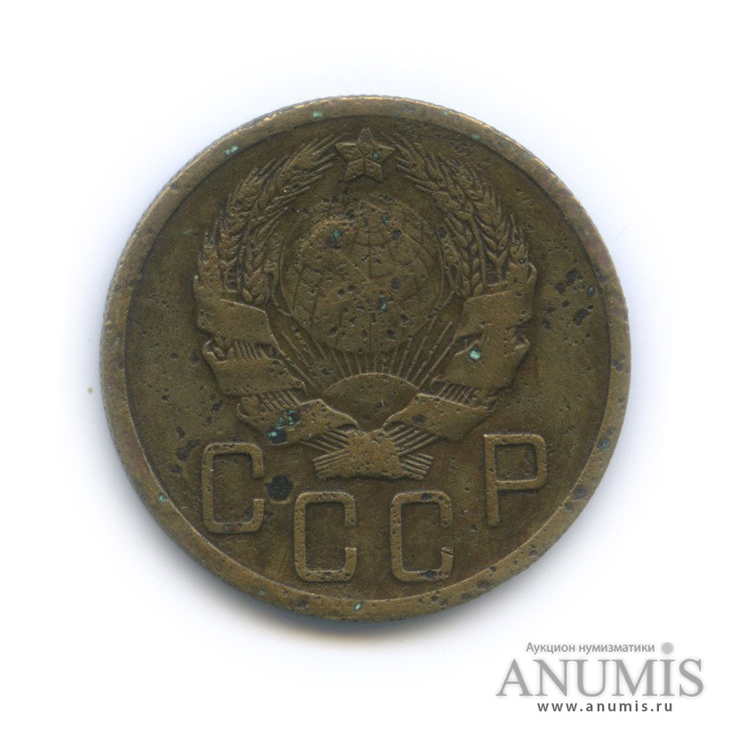 5 копеек 1936 — Венок 7 лент. Без круговой надписи