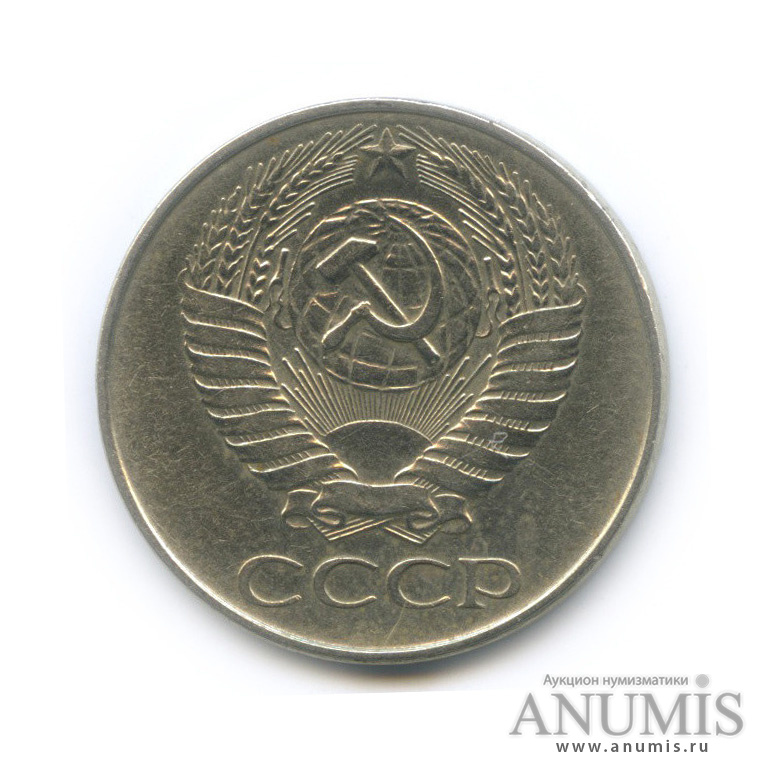 50 копеек 1961
