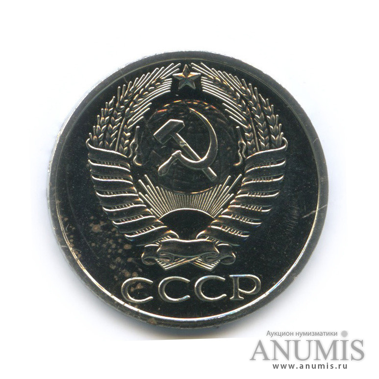 50 копеек 1976