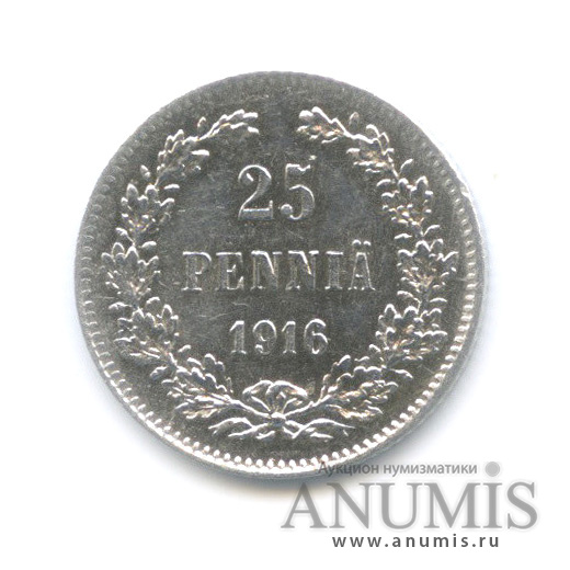 25 пенни 1916 S — Для Финляндии