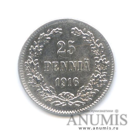 25 пенни 1916 S — Для Финляндии