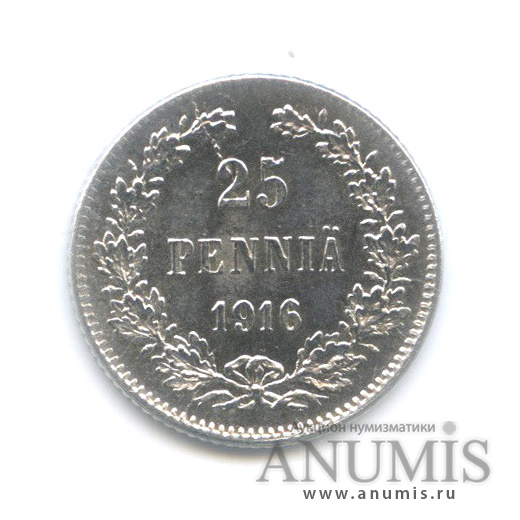 25 пенни 1916 S — Для Финляндии