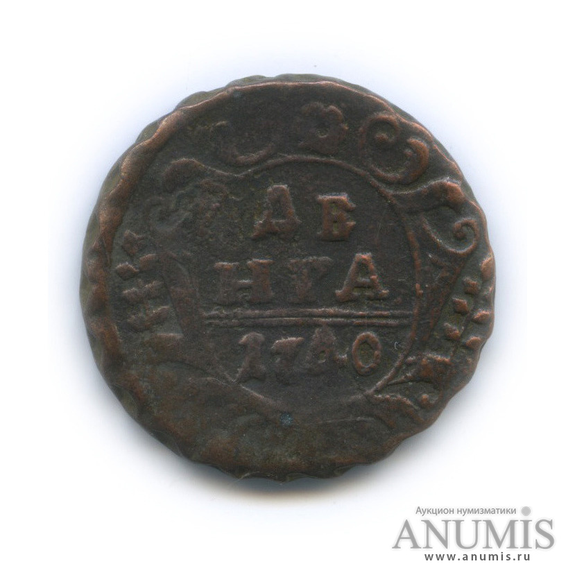 Деньга (½ копейки) 1740 — (½ копейки) - Орел 1738 г (Орел 1738 г.)