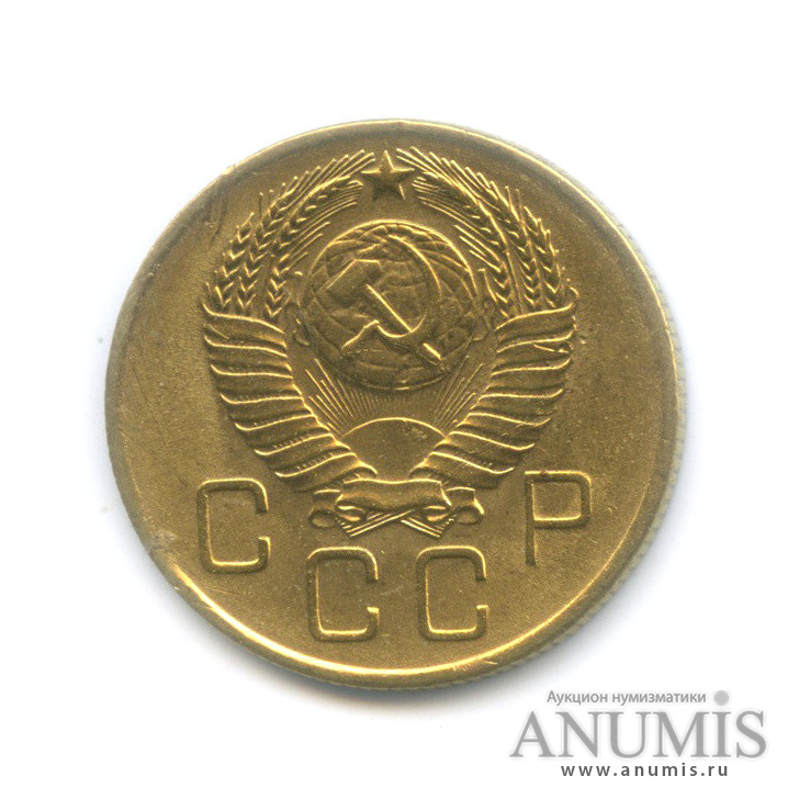 3 копейки 1957 — Венок 15 лент