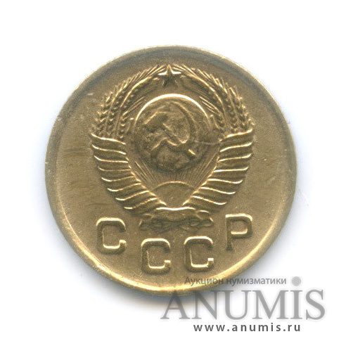 1 копейка 1948 — Венок 16 лент