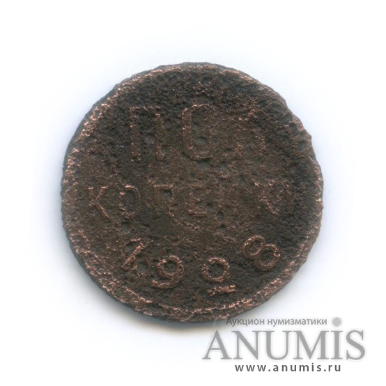 ½ копейки 1928