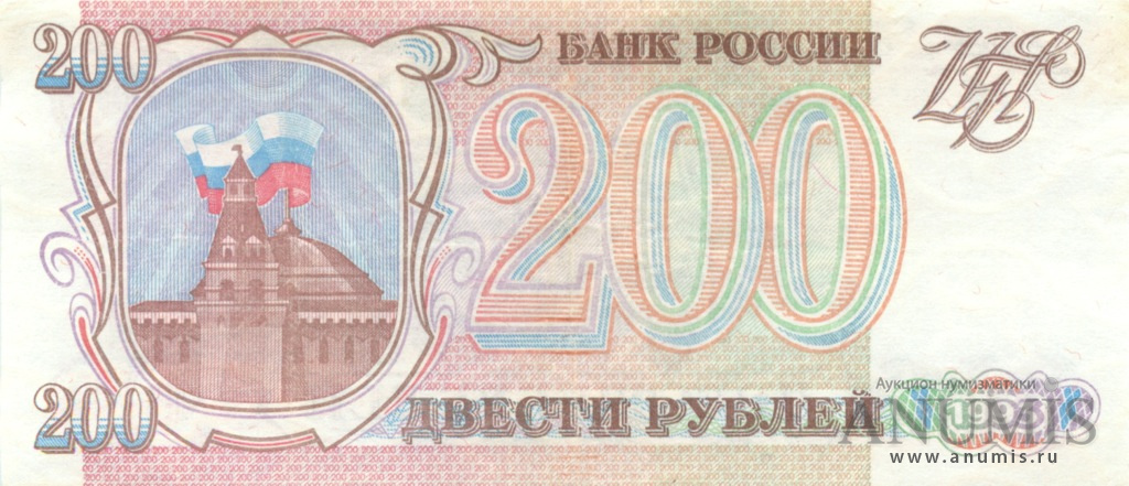 Как нарисовать 200 рублей