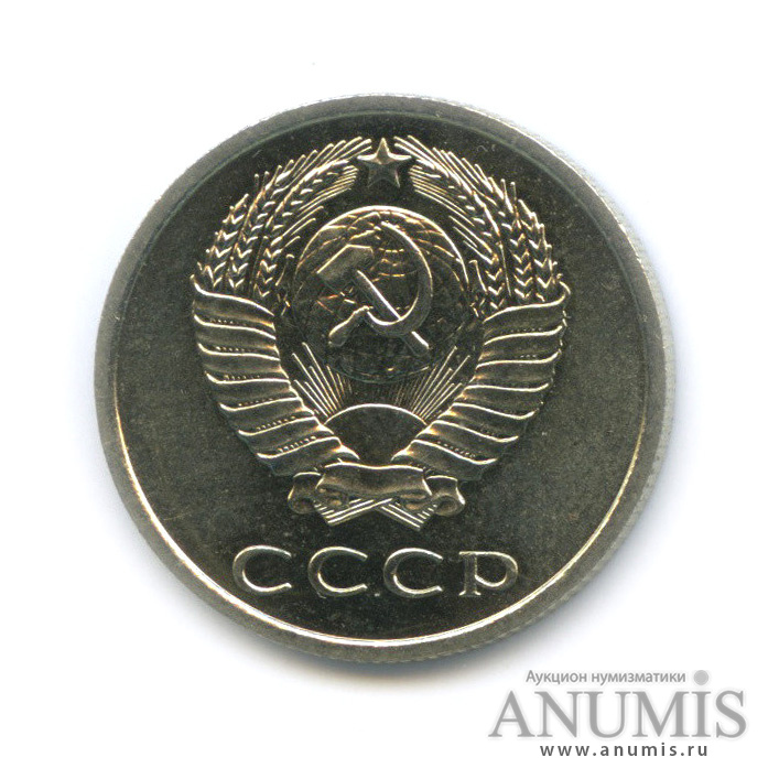 20 копеек 1968