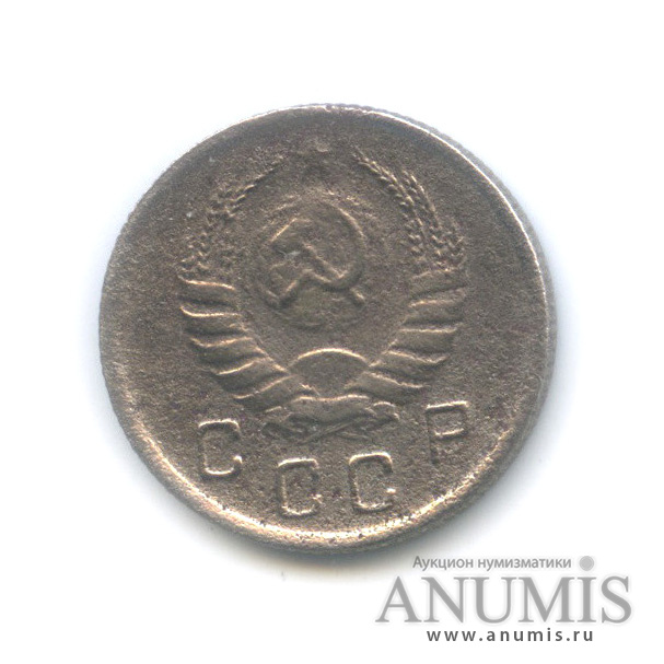 10 копеек 1940 — Венок 11 лент