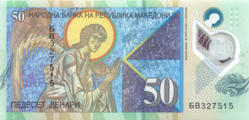 50 денаров 2018