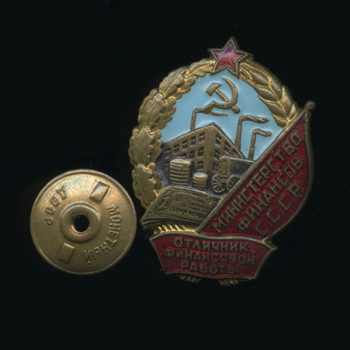 Знак «Отличник финансовой работы» (номерной)