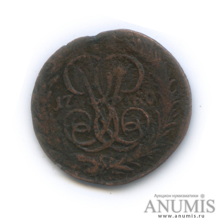 Деньга (½ копейки) 1760 — (½ копейки) - Вензель императрицы Елизаветы