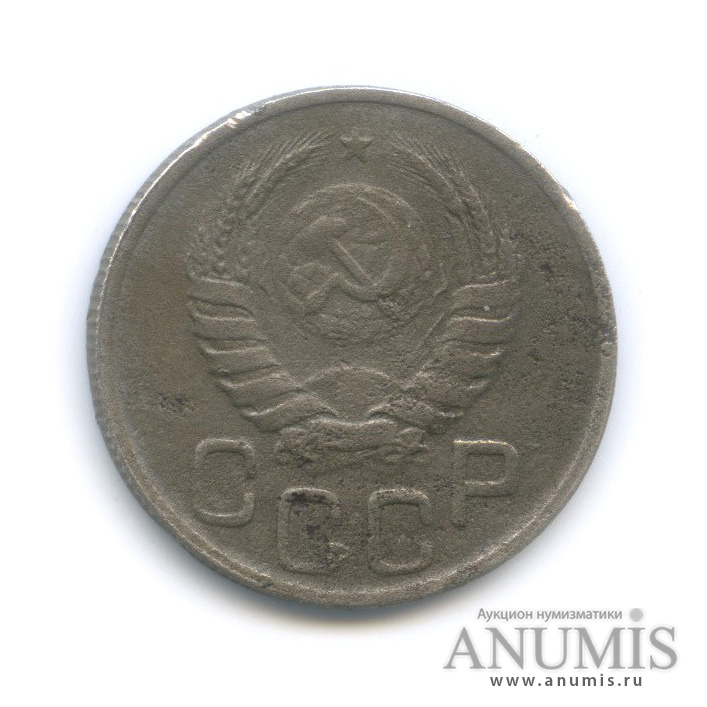 20 копеек 1942 А — Венок 11 лент. л/c: Звезда плоская (л/c: Звезда плоская)