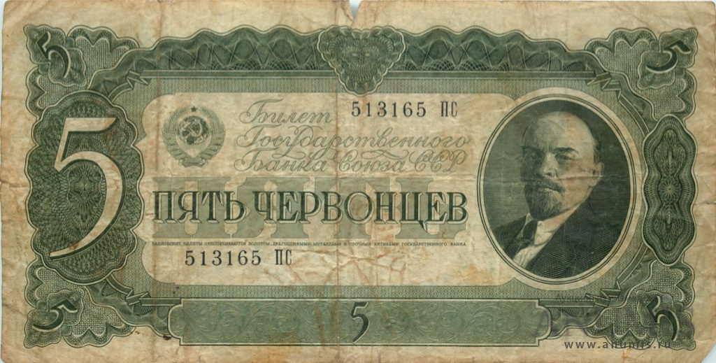 Я не червонец чтобы. Я не червонец чтобы всем нравиться. Денежная реформа 1991. Один червонец 1937. Я не червонец чтобы.