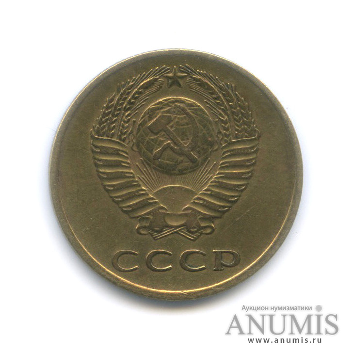 3 копейки 1965