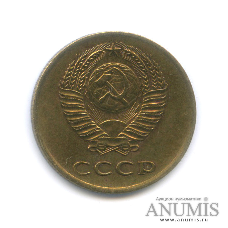 3 копейки 1962