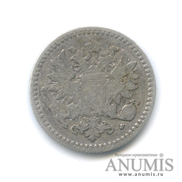 50 пенни 1865 S — Для Финляндии