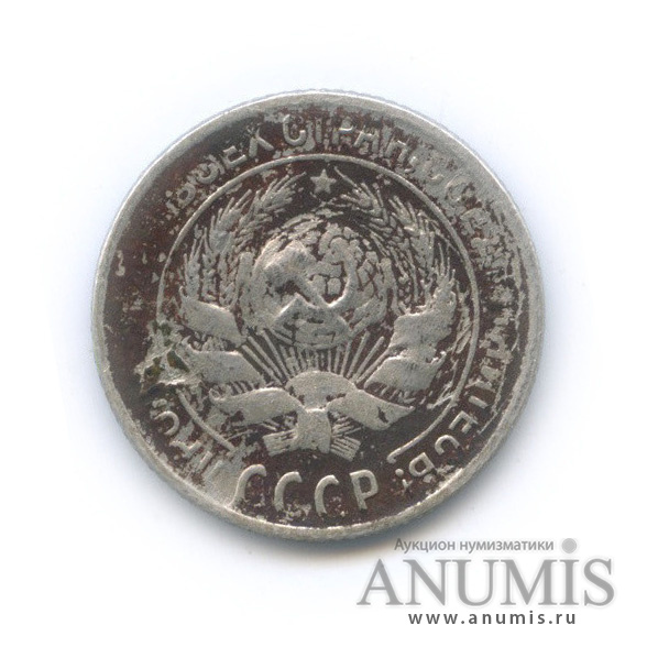 10 копеек 1930