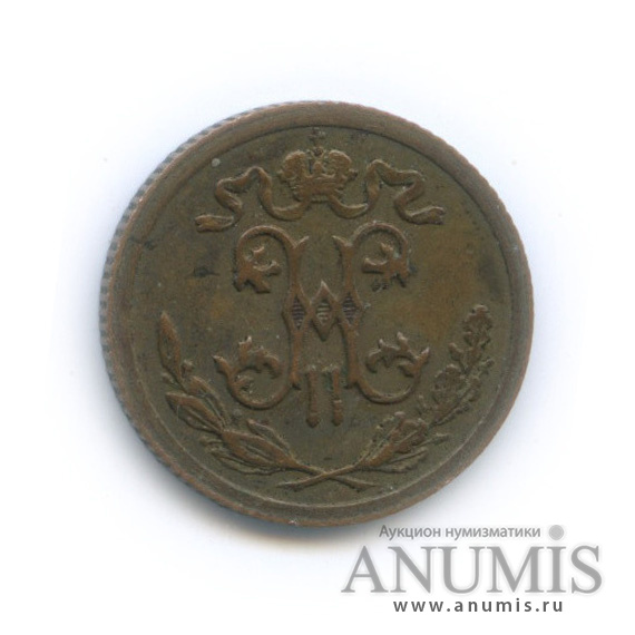 ½ копейки 1915 СПБ — Вензель Николая II