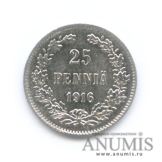 25 пенни 1916 S — Для Финляндии