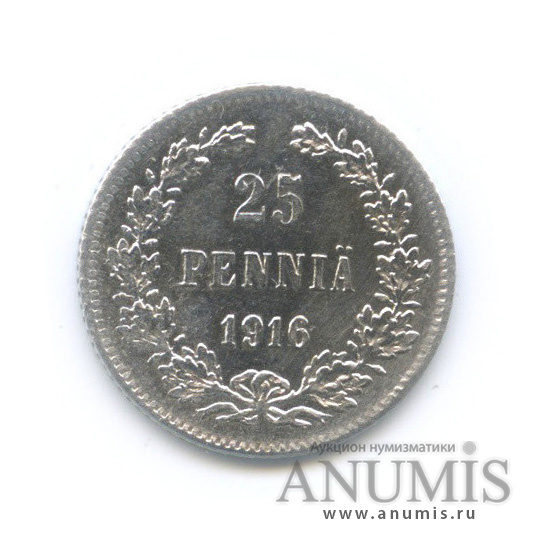 25 пенни 1916 S — Для Финляндии
