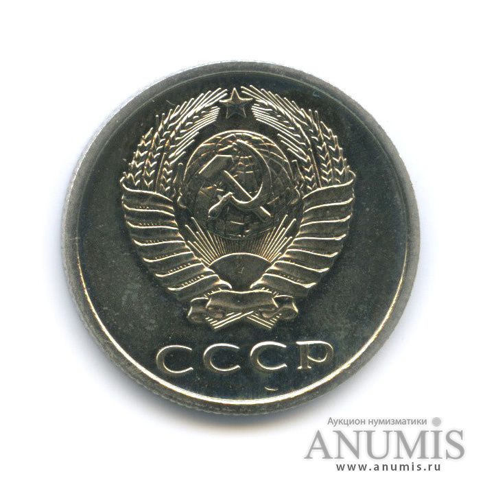 20 копеек 1974
