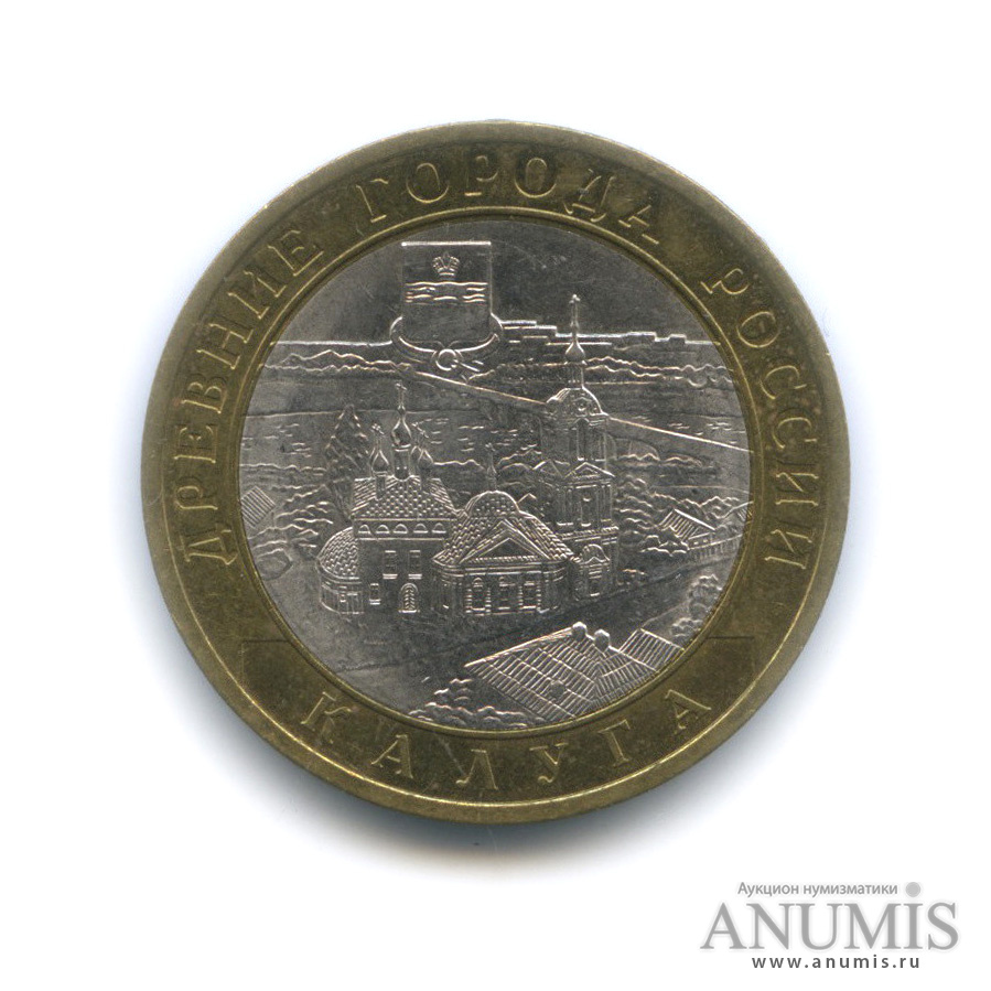 10 рублей 2009 СПМД — Калуга (XIV в.)
