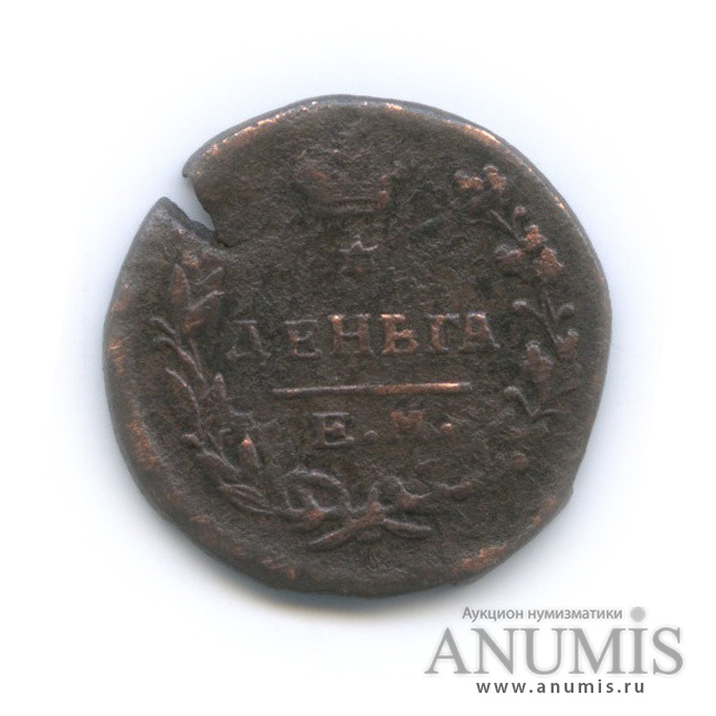 Деньга (½ копейки) 1819 ЕМ НМ — (½ копейки) - Орел 3 типа: Обычный (Орел 3 типа: Обычный.)