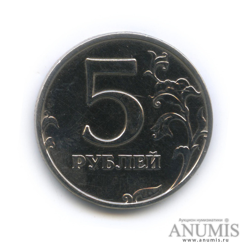 5 рублей 1998 ММД — Шт. 1.1 Б по А.С., редкая