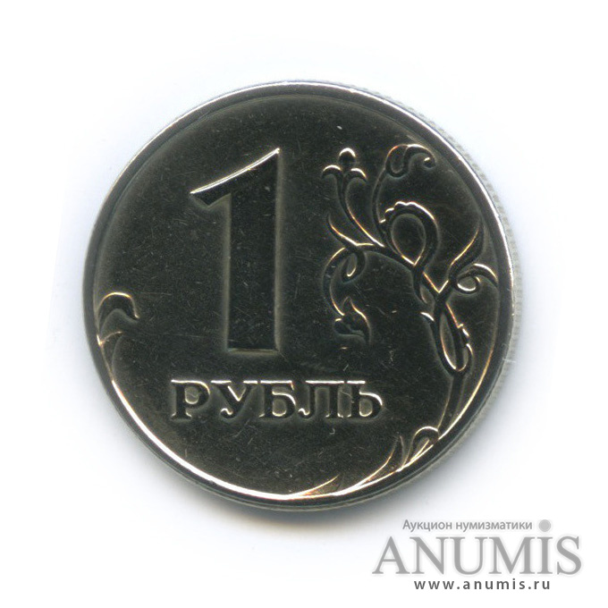 Монета рубль 2005 года. Монета рубль 2005 года