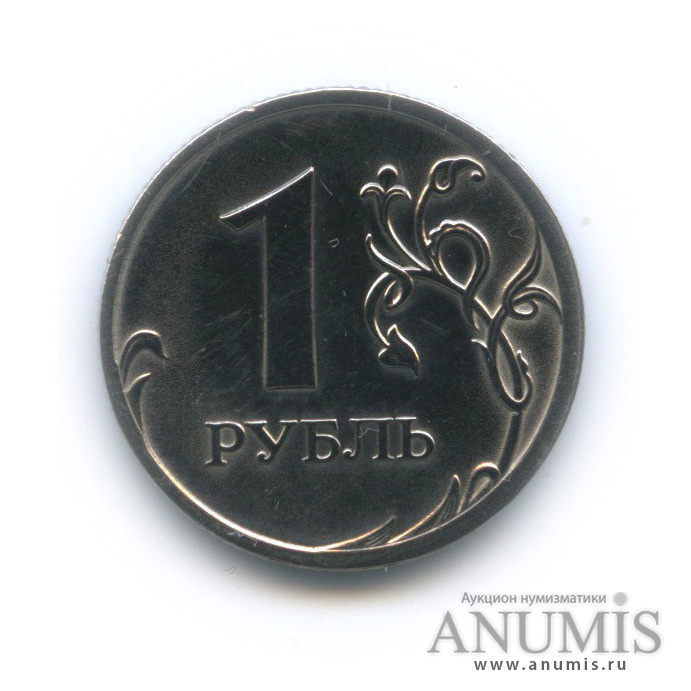 1 рубль 2010 СПМД — Шт. 3.22 по А.С., нечастая